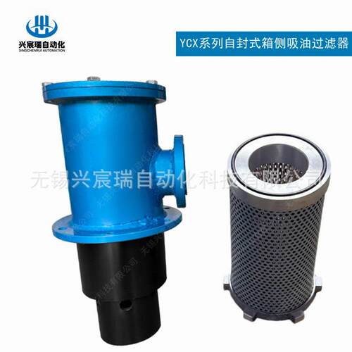 YCX-160*80L，YCX-160*100L，YCX-160*180L自封式箱吸油过滤器