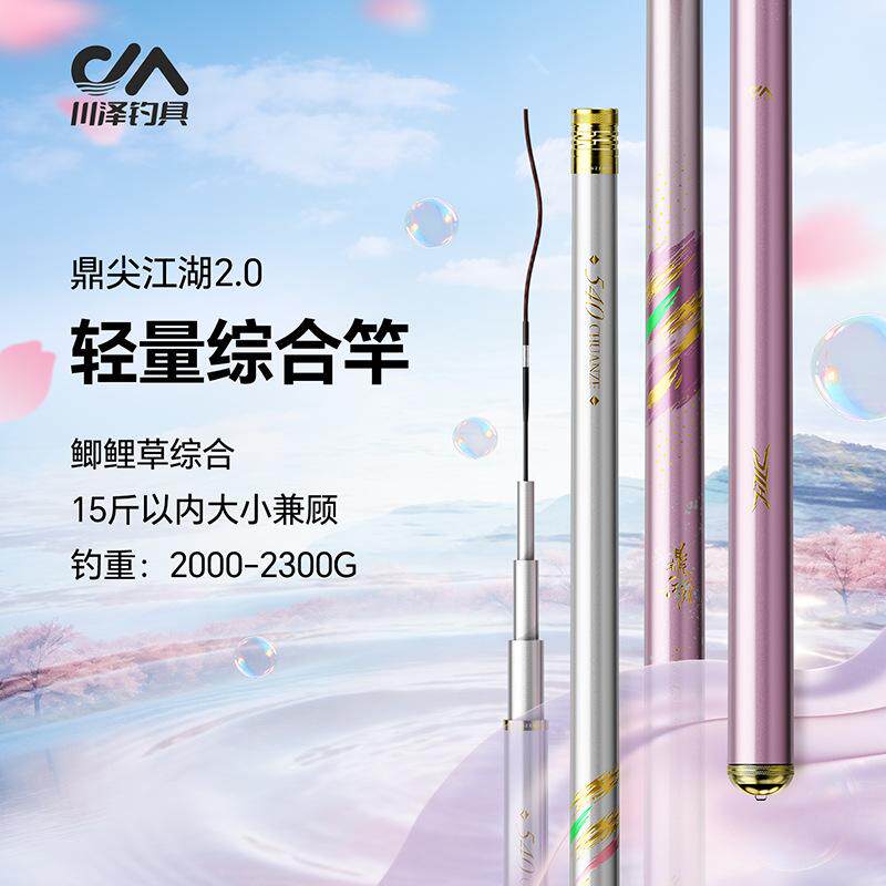 钓鱼竿钓竿钓竿综合轻量溪流竿