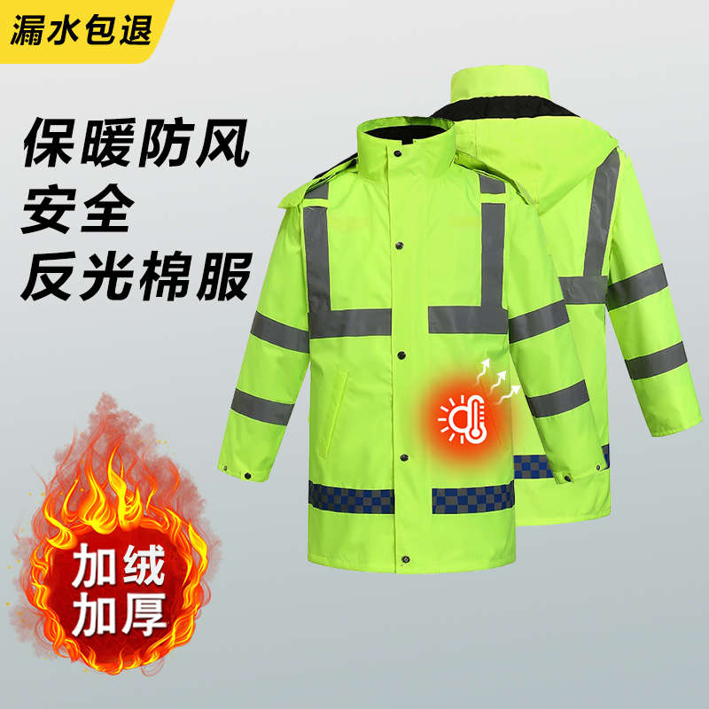 雨衣雨裤套装全身防暴雨反光分体男女户外防水工作服冬款反光棉服