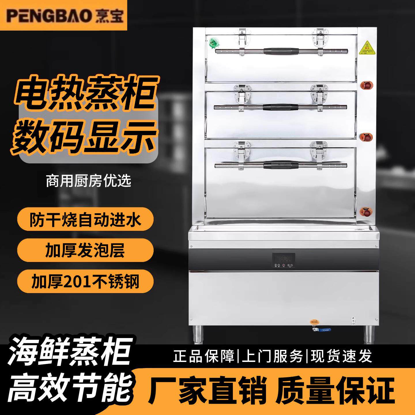 商用三门海鲜蒸柜分层电热蒸气炉带蒸汽发生器厨房专用新型蒸箱柜