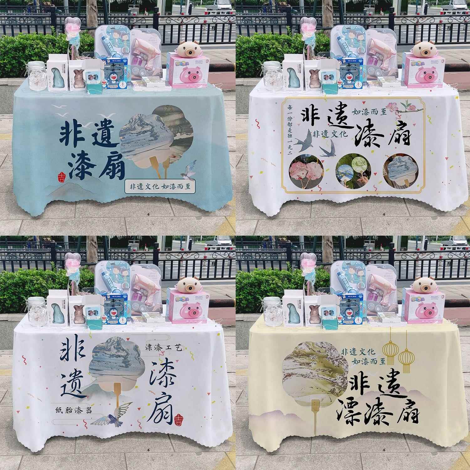 非遗漂漆扇桌布招牌美食夜市摆摊桌布推车广告布桌布宣传布