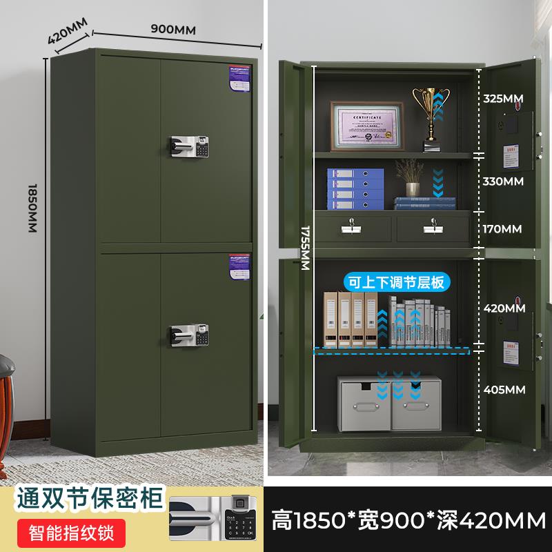 奈高保密柜大型文件柜办公柜铁皮柜密码柜保险柜资料档案柜防盗柜