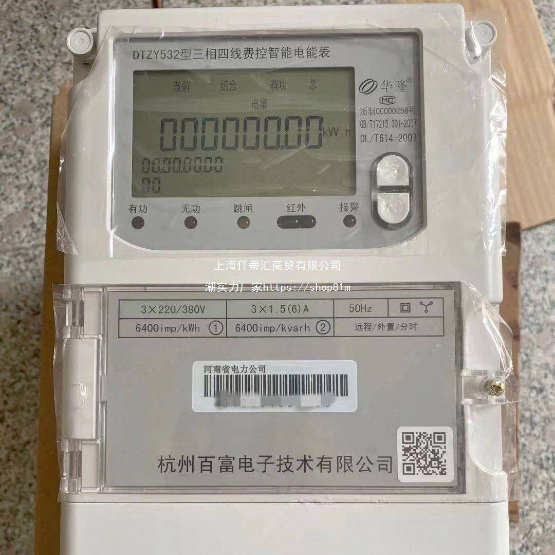 三相四线智能电能表380v互感器功率显示电表电网供电局100a