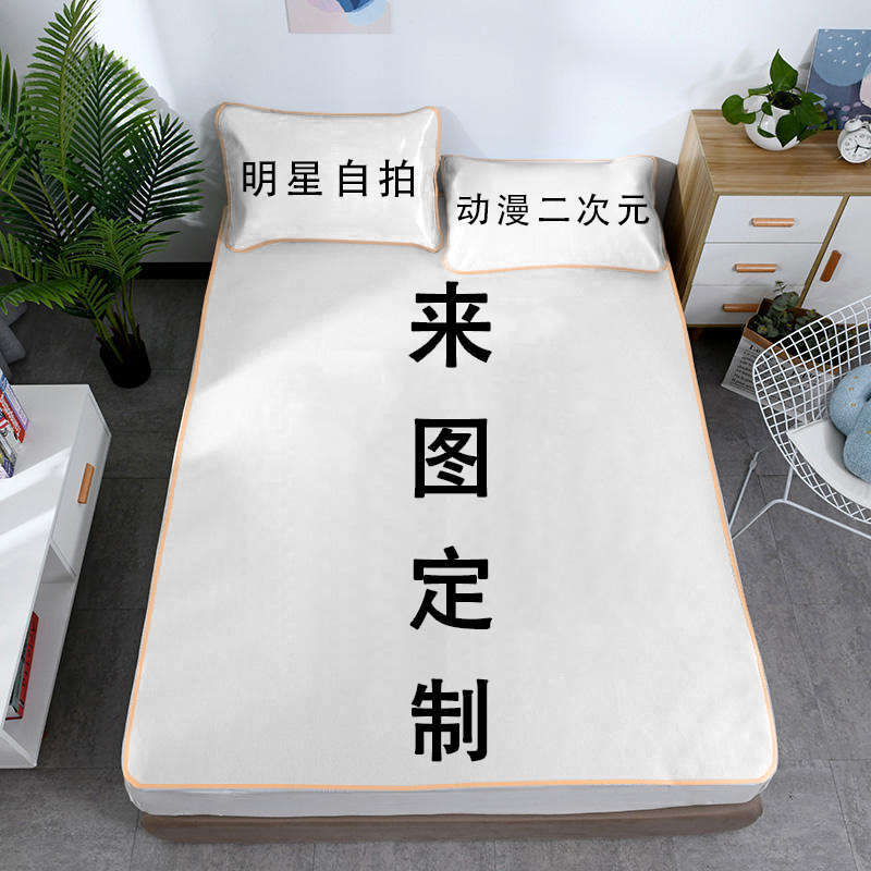 DIY来图定制动漫二次元周边凉席夏季明星个性照冰丝席可折叠机洗