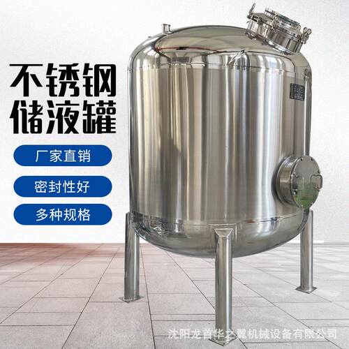 河北涂料颜料厂家上平下斜式低速搅拌罐现货双层加热不锈钢储液罐