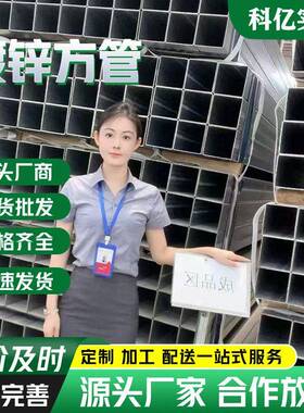 厂家镀锌方管Q235B热浸镀锌方型钢管大棚建材镀锌钢管