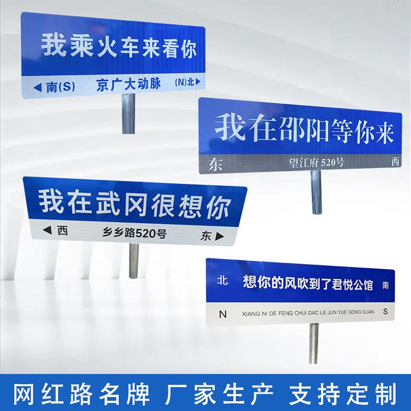 路名牌指路牌厂家 路牌标牌 网红路名牌双向T型城市街道指示牌