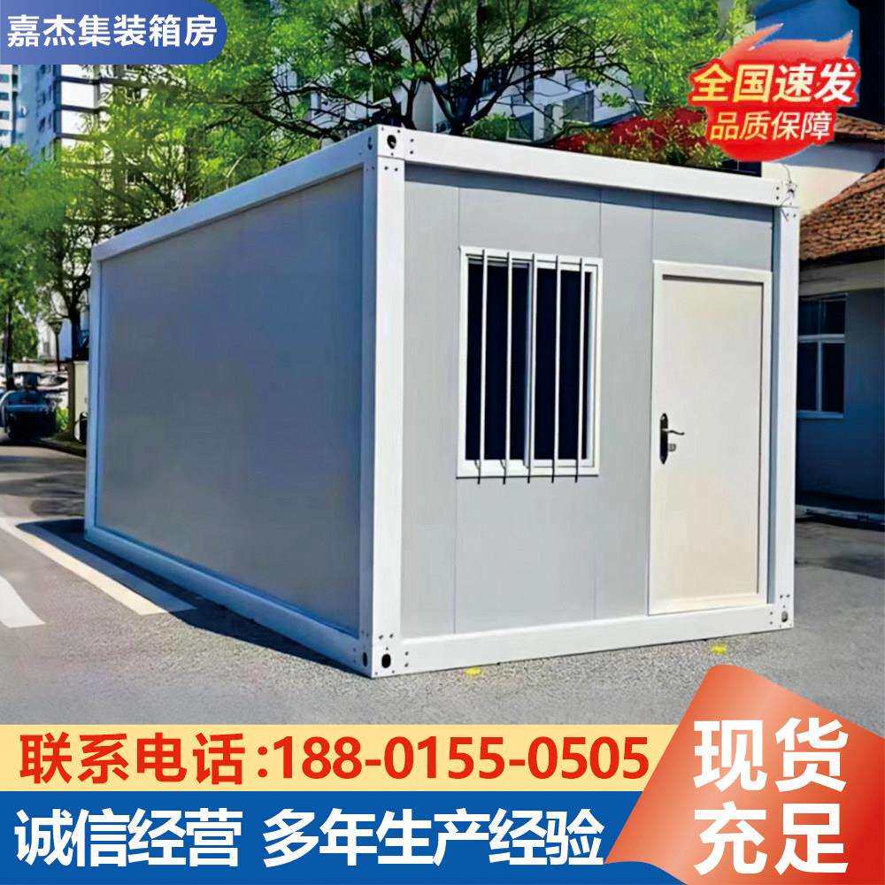 集装箱移动房办公室简易组装可拆卸住人集装箱房带化妆室活动板房