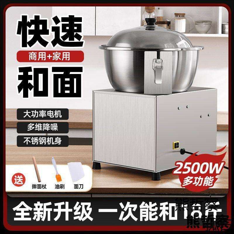 新款和面机商用全自动盆式拌面馅机面粉不锈钢公斤揉面搅面机家用