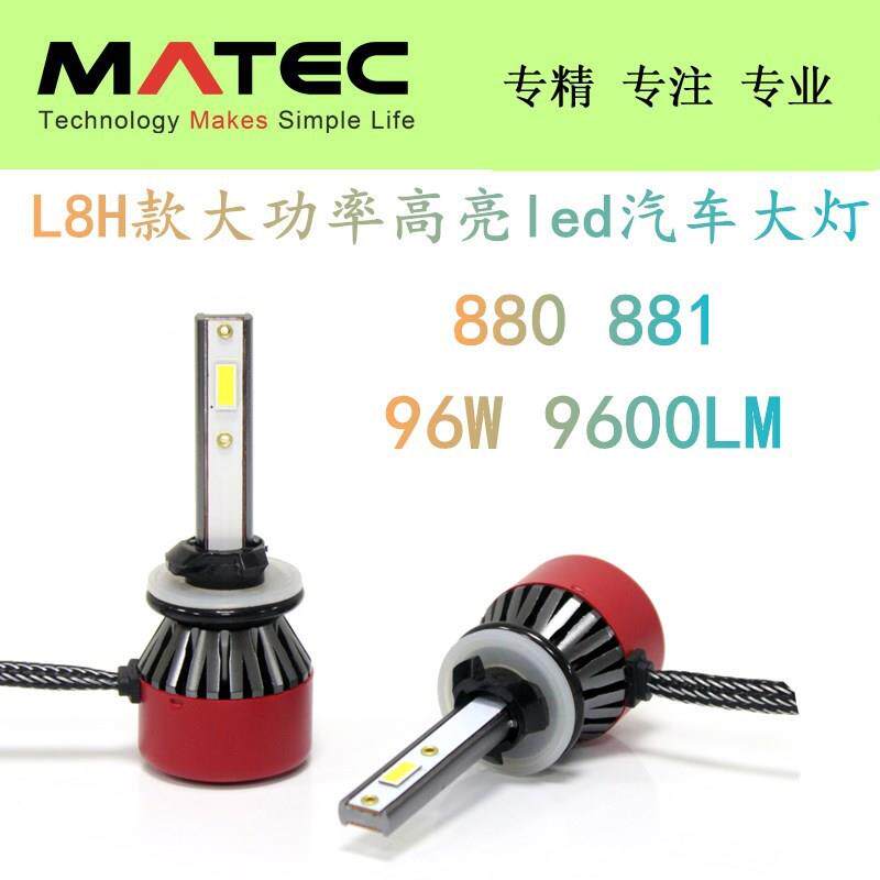 LED雾灯5亮 汽车L8H雾灯改装 H11 02 H16 880 881 标准2光型 超高