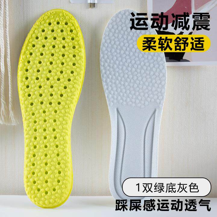 踩屎感鞋垫子运动减震吸汗防臭大码大号男款男式男士46码47码48码