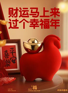 景德镇陶瓷马上有钱装饰品摆件马年吉祥物客厅红色植绒新年礼物