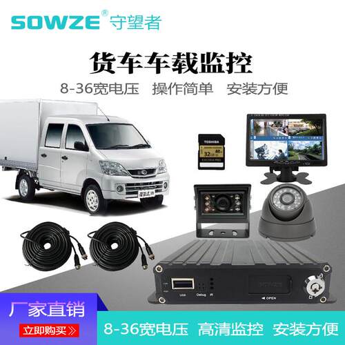 厂家提供 大货车360度高清全方位 车载监控摄像头