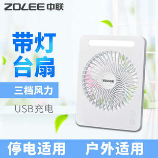 中联USB充电风扇迷你电风扇桌面低音小台扇家用办公室风扇小扇