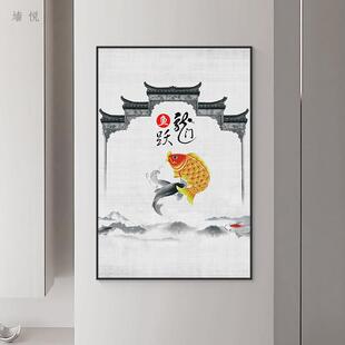 客厅沙发书房玄关过道走廊挂画鲤鱼跃跳龙门招财风水中式字装饰画