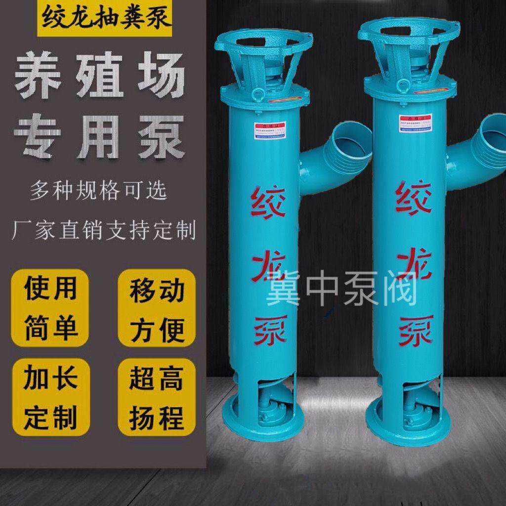 绞粪抽粪泵化粪池排污泵养殖场家用无堵塞大流量螺旋泵切割泥浆泵