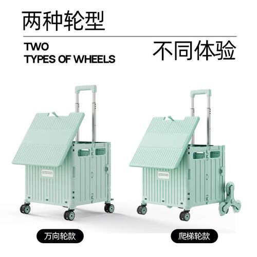 一体滑盖野营拉杆车购物车超市买菜车取快递折叠小拉车快递小推车