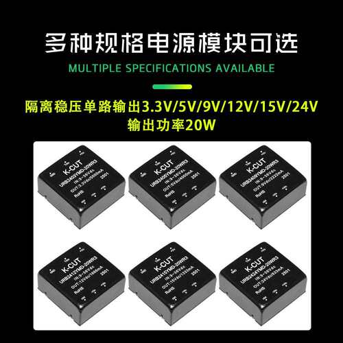 URB2405YMD-20WR3 URB2403/2409/2412/2415/2424YMD-20W DC宽压隔
