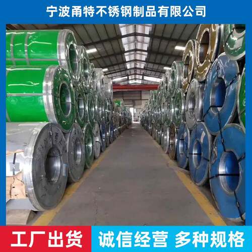 现货430不锈钢带卷表面处理精密不锈钢分条卷带深冲拉伸钢带