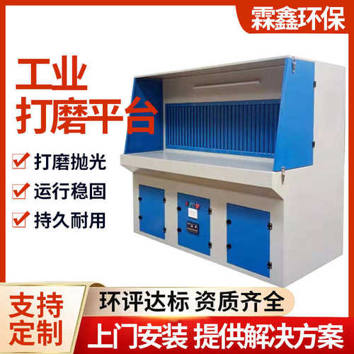 工业打磨平台抛光除尘工作台粉尘柜湿式水无尘净化空气设备吸