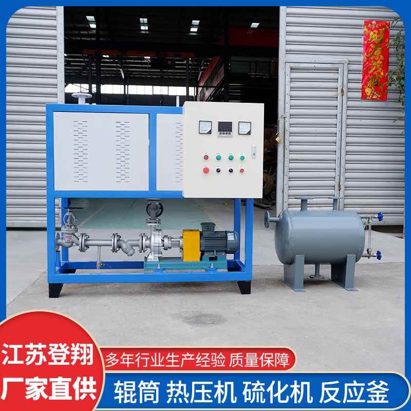 电导热XD-YL-10油炉压机压板辊筒热反应釜加电120万大卡热油炉导