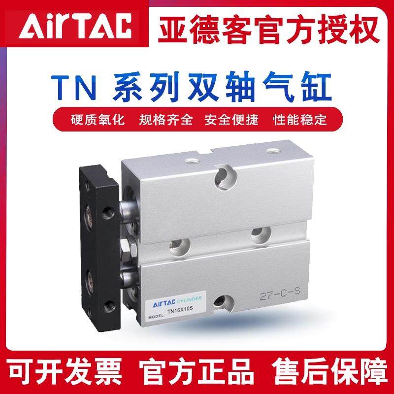 亚德客TR TN10/16/TN20/25/32X10S/20S/30S/40S/50S/75S/100S气缸,标准件/零部件/工业耗材,气缸,淘宝优惠券,粉丝福利购,淘宝优惠卷