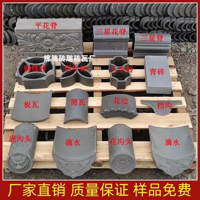 新品优惠仿古小青瓦瓦片屋顶古建瓦徽派马头墙瓦脊瓦滴水瓦片灰瓦