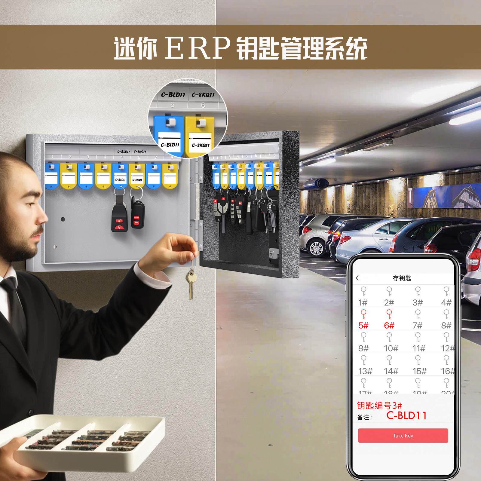 智能钥管理盒匙壁挂房产中介002钥匙式柜管挂理柜密码锁匙收纳盒