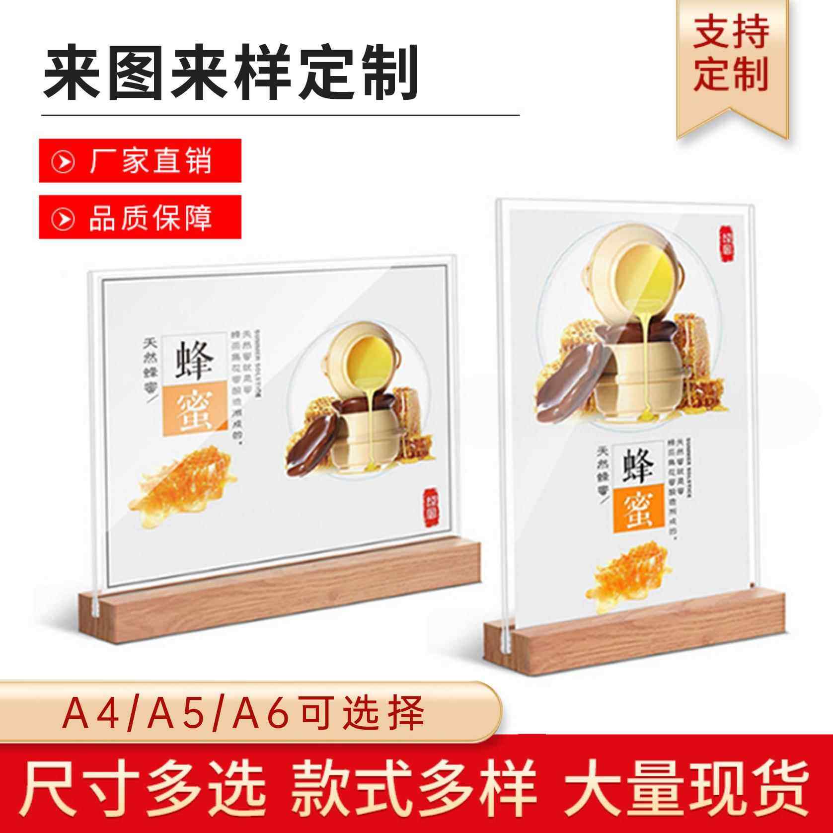 亚克力台卡A5台牌A6实木菜单酒水桌牌a4榉木餐牌广告展示牌价格牌