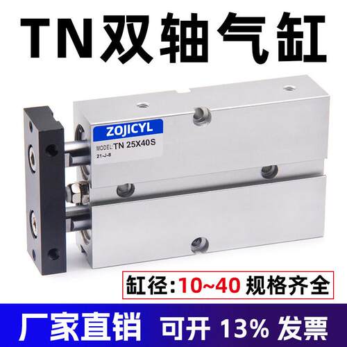 带挡板双活塞双杆气缸TN16/20/25/32/40X25/50/75S防水防尘大推力