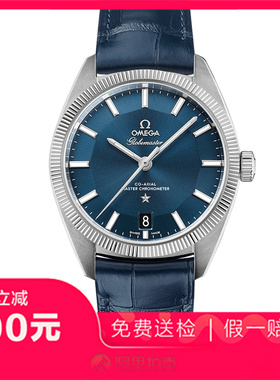 [捡漏][9.9新未使用]欧米茄-星座130.33.39.21.03.001公价54800