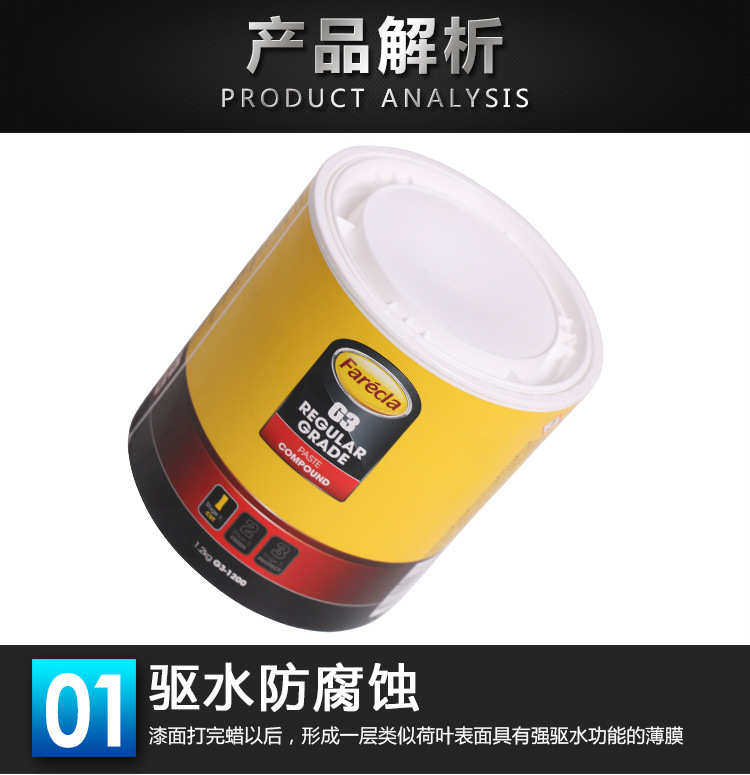 автомобиль глазури 英国g3抛光蜡三合一快蜡上光修覆护色研磨剂汽车漆面画痕去污