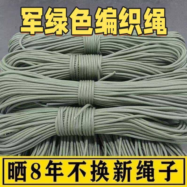 军绿色绳子结实耐磨篷布刹车广告绳子家用户外绳防晒尼龙绳抗老化