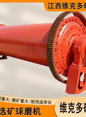 干43湿两用陶球瓷磨机铁渣钢渣型选矿 球磨机 1530型小溢流型磨矿