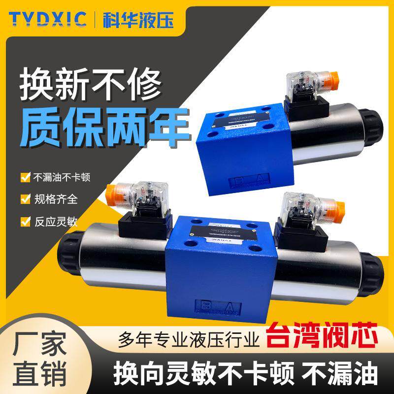 液压电磁换向阀4WE10J CG24N9Z5LCW220 4WE10G10F10D液压阀4WE10E