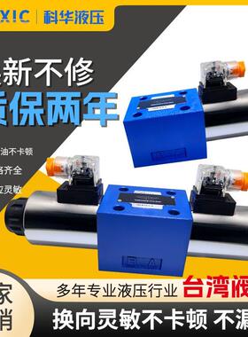 液压电磁换向阀4WE10J CG24N9Z5LCW220 4WE10G10F10D液压阀4WE10E