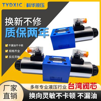 液压电磁换向阀4WE10J CG24N9Z5LCW220 4WE10G10F10D液压阀4WE10E