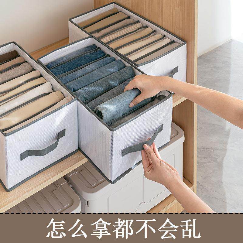 衣服裤子收纳分格盒抽屉盒装衣物衣柜牛仔裤家用分层整理
