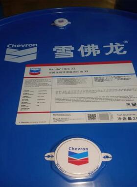 雪佛龙超级宽温抗磨液压油Rando HDZ 22 32 46 68 100低温液压油