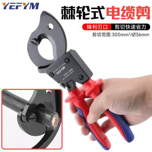 棘轮式电缆剪刀线 线钳断线 线器线 线缆钳子电线 线剪手动专用剪