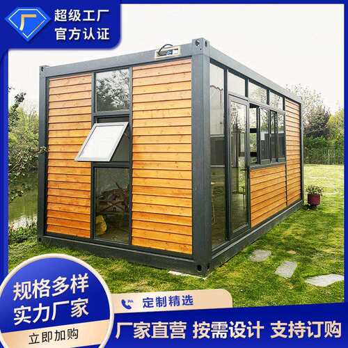 住人轻钢别墅活动房集装箱房container网红集成房屋拼装组装房