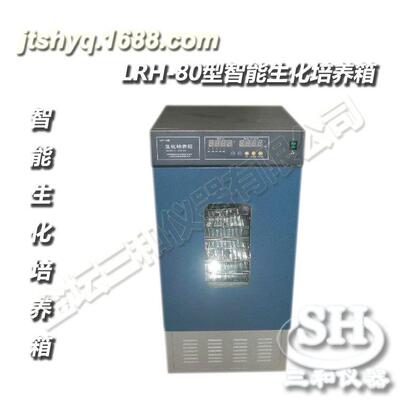 厂家直供精密仪器生化培养箱LRH-80智能生化培养箱