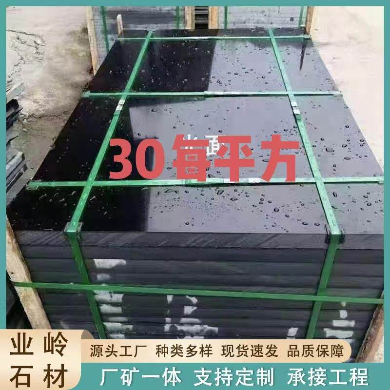 芝麻黑中国黑光板火烧板材花岗岩大理石地铺石山西黑路沿石路牙石