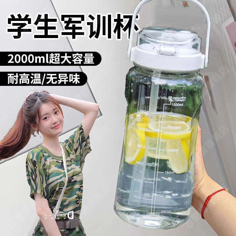 军训2000ml大容量水杯女耐高温吸管杯子运动水壶男户外水瓶吨吨桶