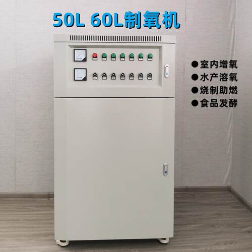 60L50L增氧机高密度水产养殖增氧室内增氧化工行业用氧高纯度氧气