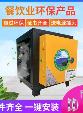 饭店油烟净化器风量餐饮商RGF用厨房烧烟烤店小酒型油过滤器