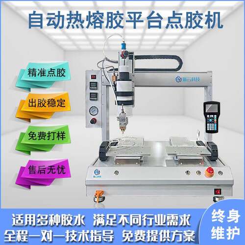 300CC热熔胶四轴全自动点胶机锡膏UV胶电子产品涂胶设备厂家