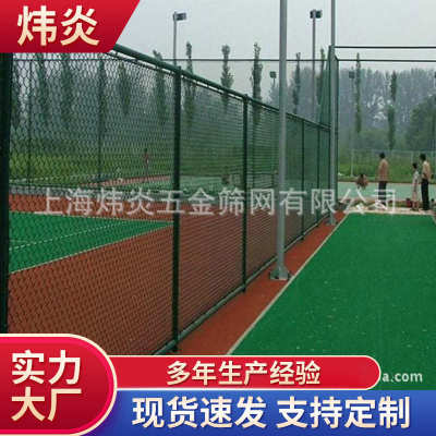 上海运动体育场围栏网 篮球场机场围界网 学校小区护栏防护隔离网