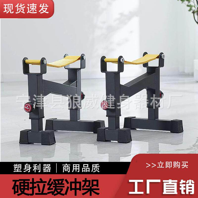 可调节硬拉缓冲架杠铃辅助缓冲台硬拉垫家用商用健身深蹲放置架