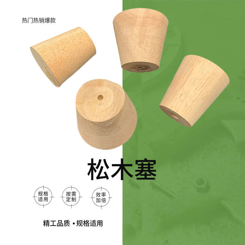 堵漏木塞木椎木榫堵孔器封堵塞头木堵孔塞损管堵漏船用